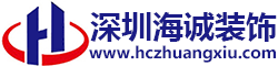 廠房裝修_深圳廠房設計裝修_廠房淨化裝修_深圳海誠裝飾
